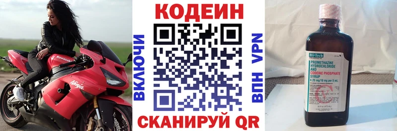 Кодеиновый сироп Lean напиток Lean (лин)  Новоржев 