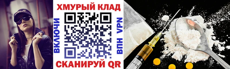 ГЕРОИН хмурый  Новоржев 
