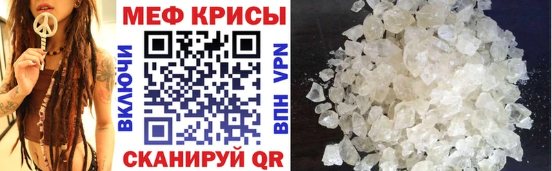 Мефедрон mephedrone где можно купить Новоржев
