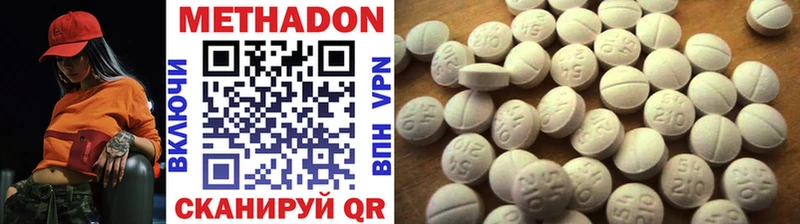 купить  цена  Новоржев  МЕТАДОН methadone 