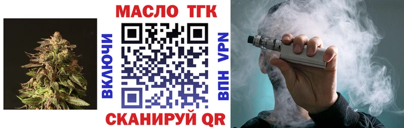Дистиллят ТГК жижа  Новоржев 